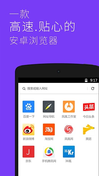 星塵瀏覽器手機(jī)版