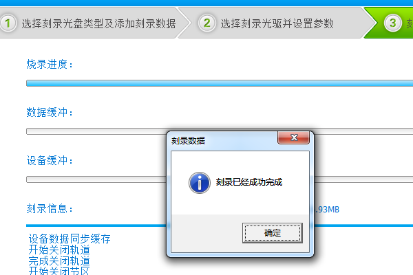 光盤刻錄大師免費版下載