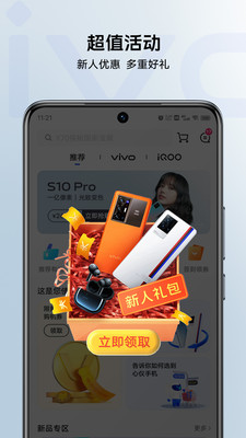 vivo商城APP