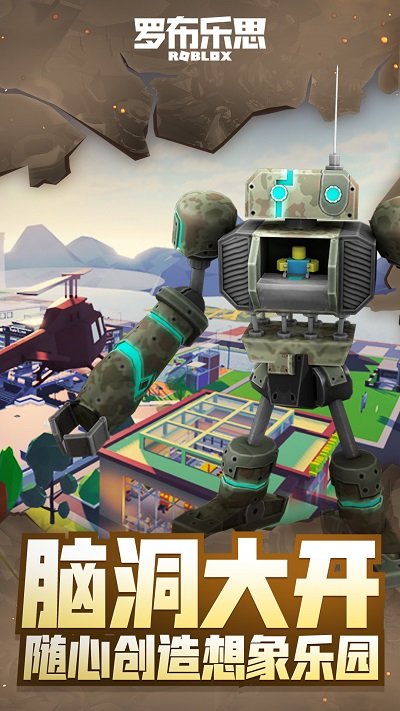 羅布樂思roblox