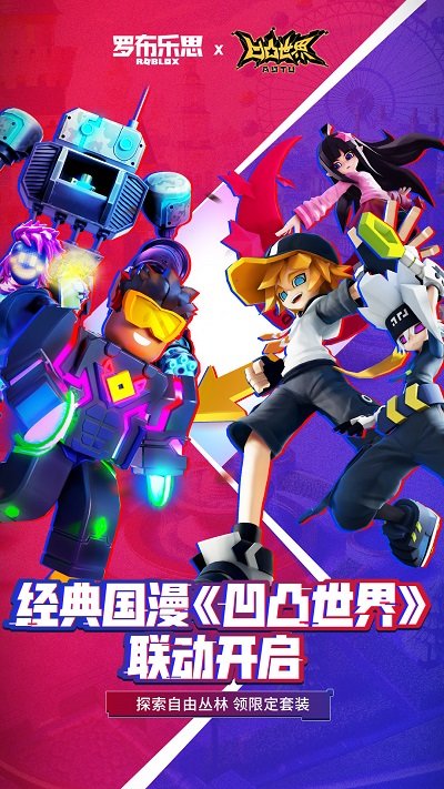 羅布樂思roblox