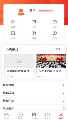 襄陽日?qǐng)?bào)客戶端