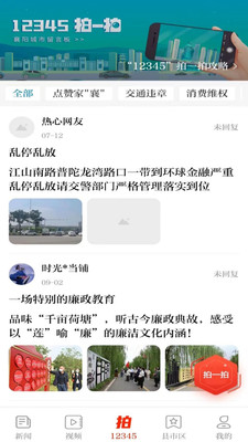 襄陽日?qǐng)?bào)客戶端