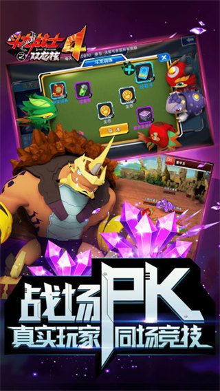 斗龍戰(zhàn)士游戲安卓下載
