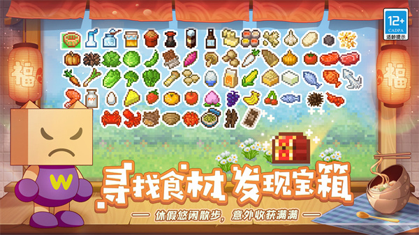 美食夢物語無限金幣破解版
