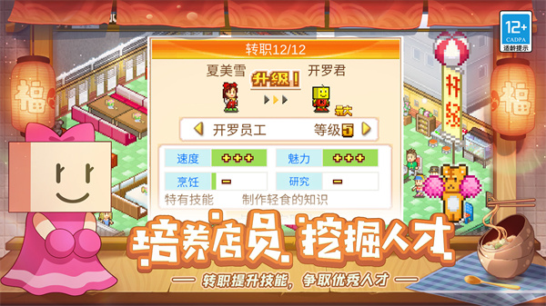 美食夢物語無限金幣破解版