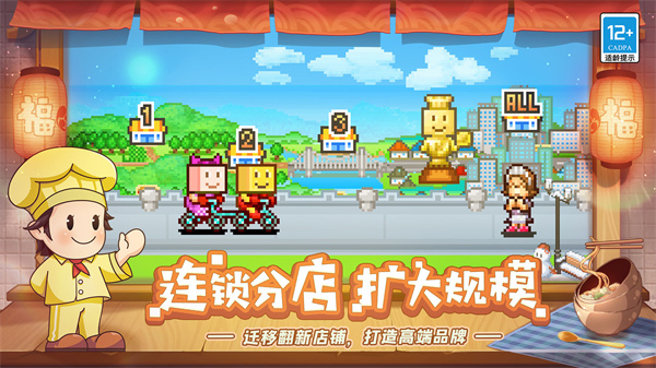 美食夢物語無限金幣破解版
