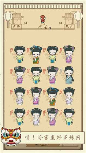 清宮q傳