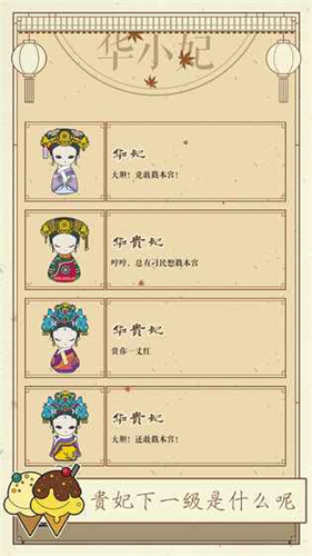 清宮q傳