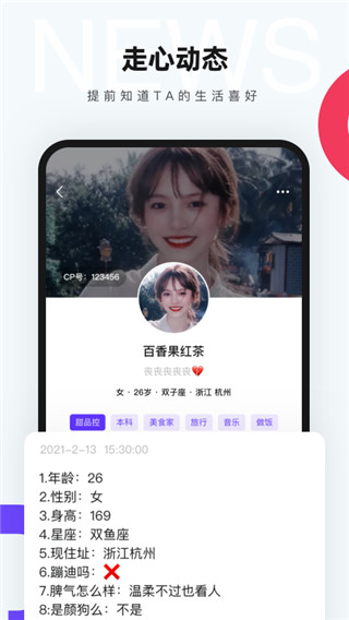 cp軟件2022安卓下載