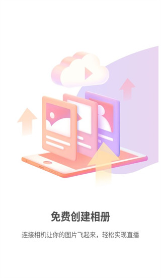 photoplus圖片直播app下載