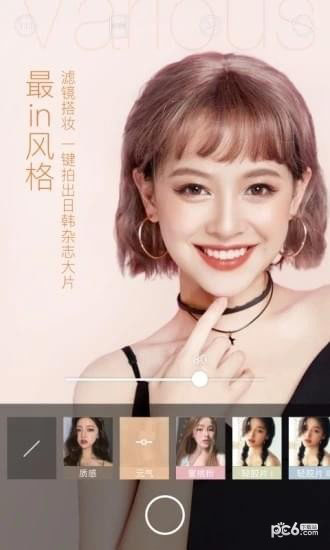 輕顏相機(jī)安卓正版最新下載
