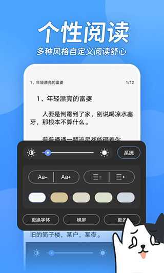 壞壞貓小說app
