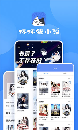 壞壞貓小說app