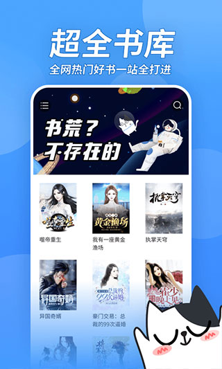 壞壞貓小說app