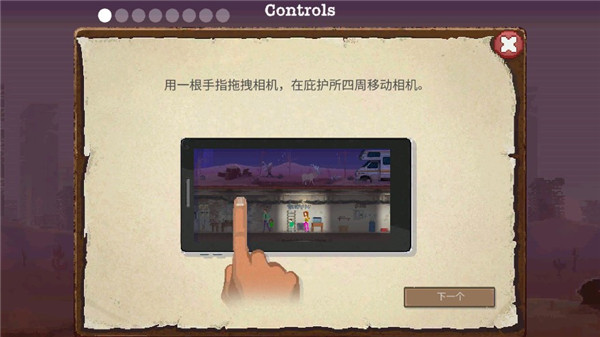 庇護所手機中文版(附攻略)