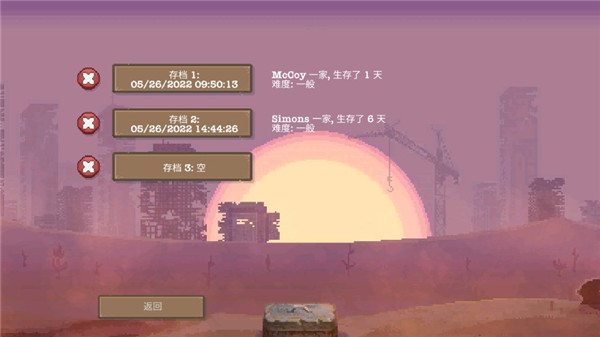 庇護所手機中文版(附攻略)