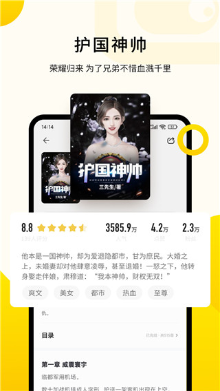 追讀小說APP
