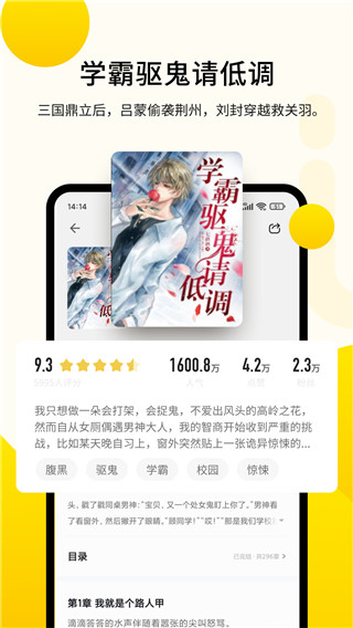 追讀小說APP