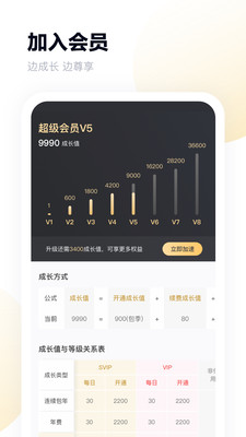 百度網(wǎng)盤(pán)手機(jī)版