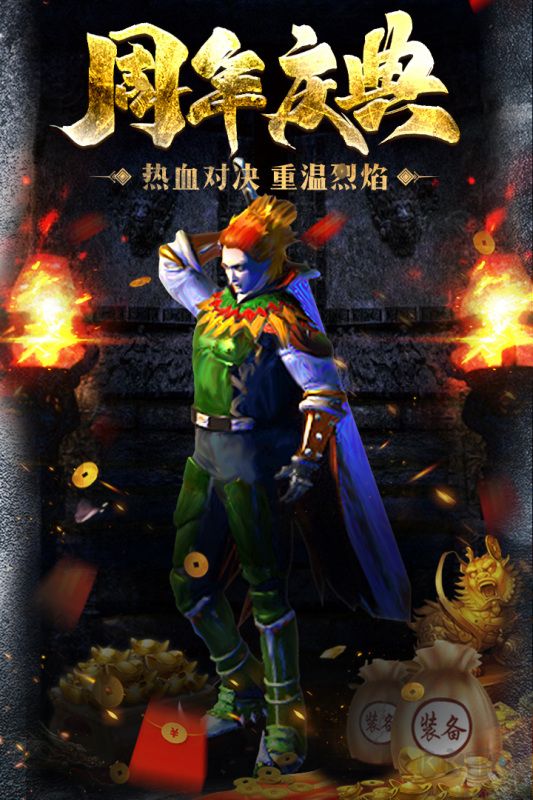 正版原始傳奇