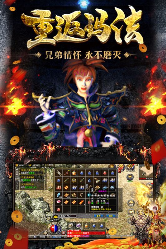 正版原始傳奇