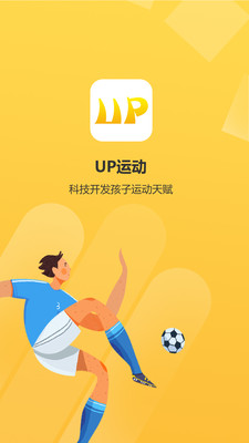 UP運動