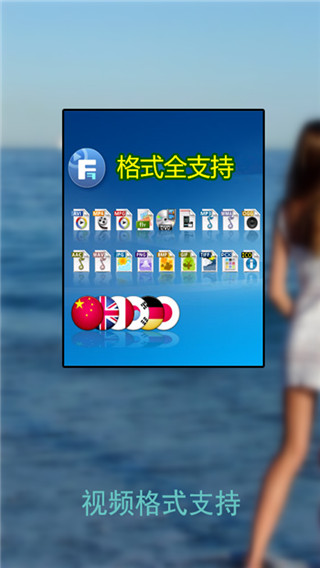草莓萬能播放器APP