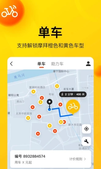 美團(tuán)APP