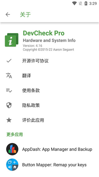 DevCheckPro專業版