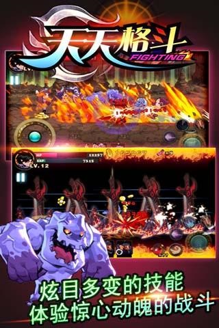 天天格斗單機破解版