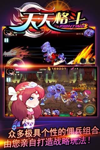 天天格斗單機破解版