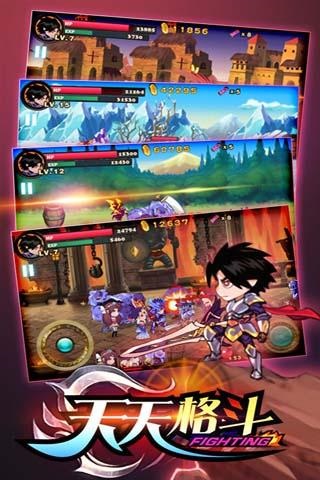 天天格斗單機破解版