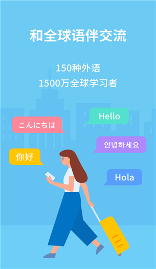 HelloTalk安卓版下載