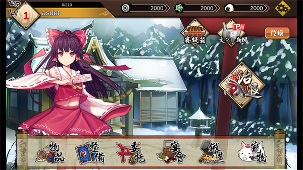 大家的幻想鄉最新版
