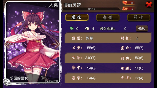 大家的幻想鄉最新版