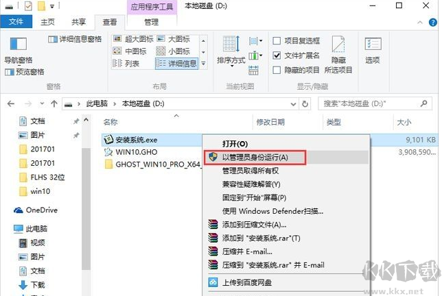 電腦公司 GHOST WIN10 X64 裝機(jī)專業(yè)版 V2017.09(64位)