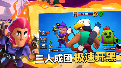 荒野亂斗無限寶石破解版
