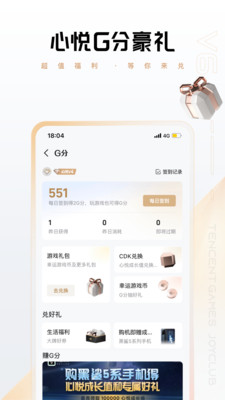心悅俱樂部APP