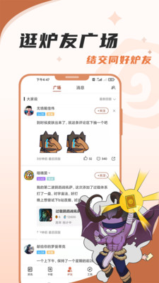 爐石盒子手機版