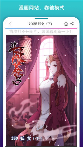 免費漫畫閱站舊版