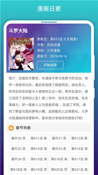 免費漫畫閱站舊版