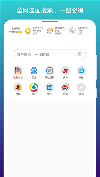 免費漫畫閱站舊版