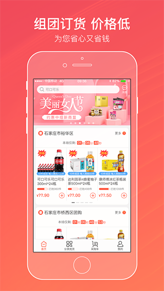 中煙新商盟網上訂貨