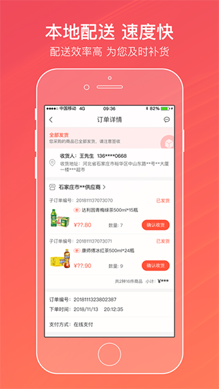 中煙新商盟網上訂貨