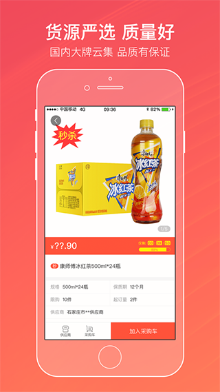 中煙新商盟網上訂貨