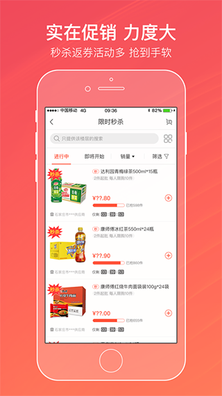 中煙新商盟網上訂貨