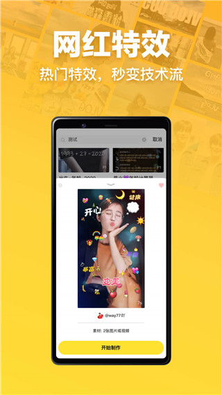 趣卡點2022最新版