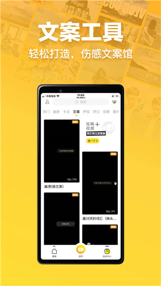 趣卡點2022最新版