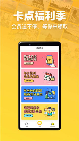 趣卡點2022最新版
